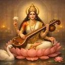 माँ सरस्वती जी - thumbnail